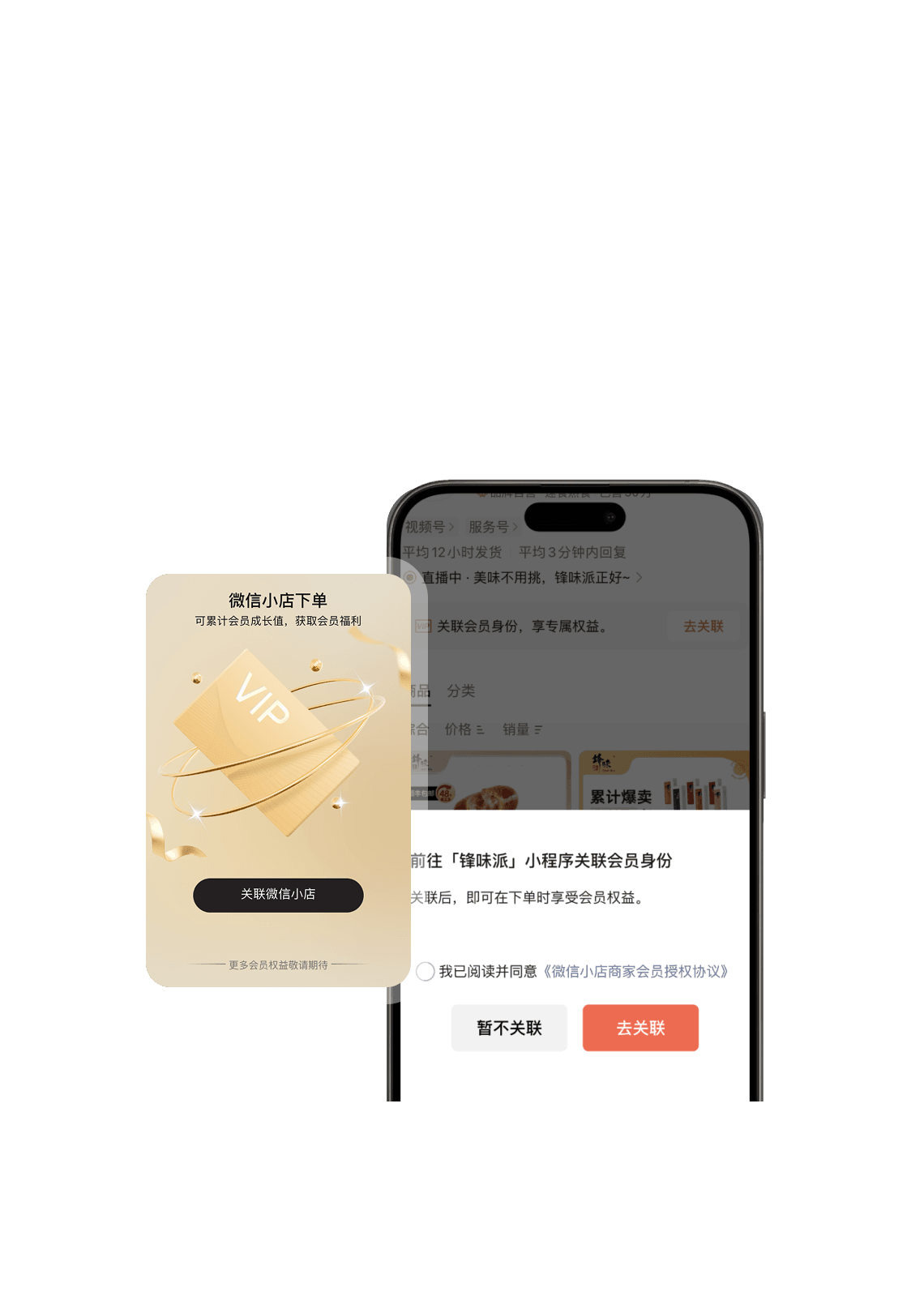 会员复购
