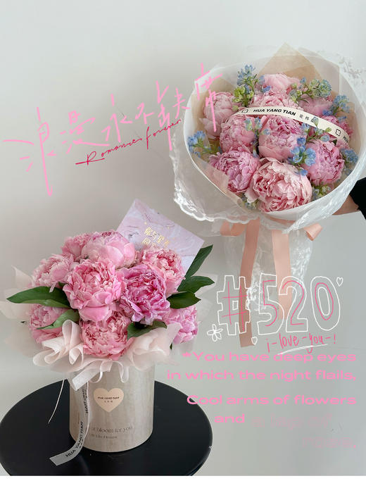 甜蜜时空 · 芍药花束 商品图2