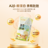 左江a2β-酪蛋白水牛纯牛奶 210ml*10盒 乳糖不耐受福音，营养好吸收 商品缩略图4