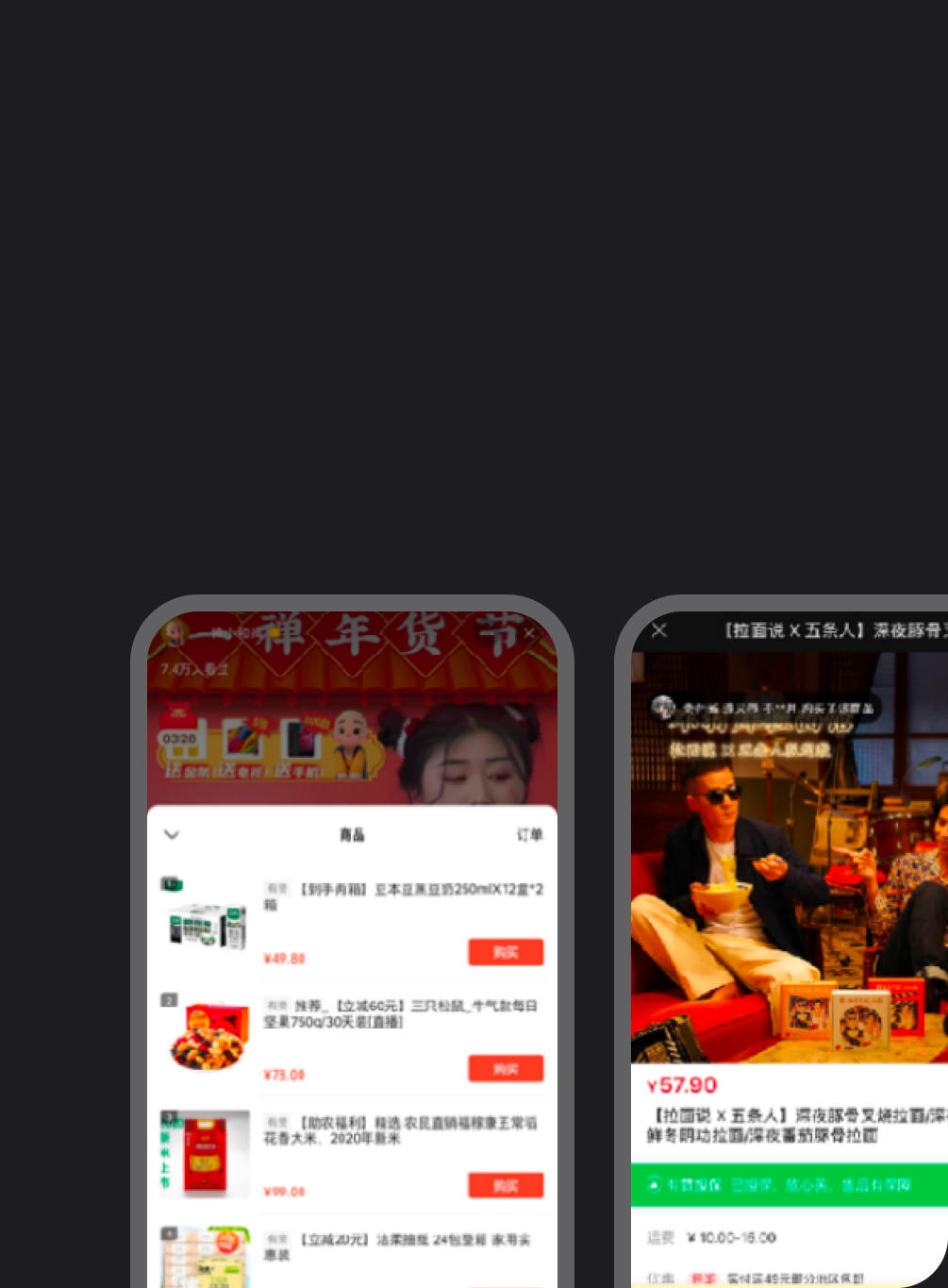 开启视频号带货