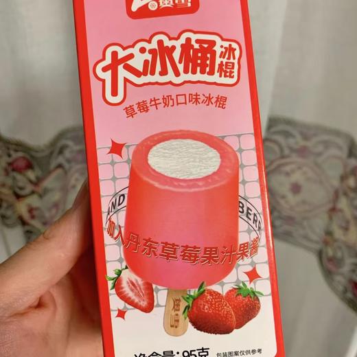 奥雪大冰桶草莓牛奶 商品图1