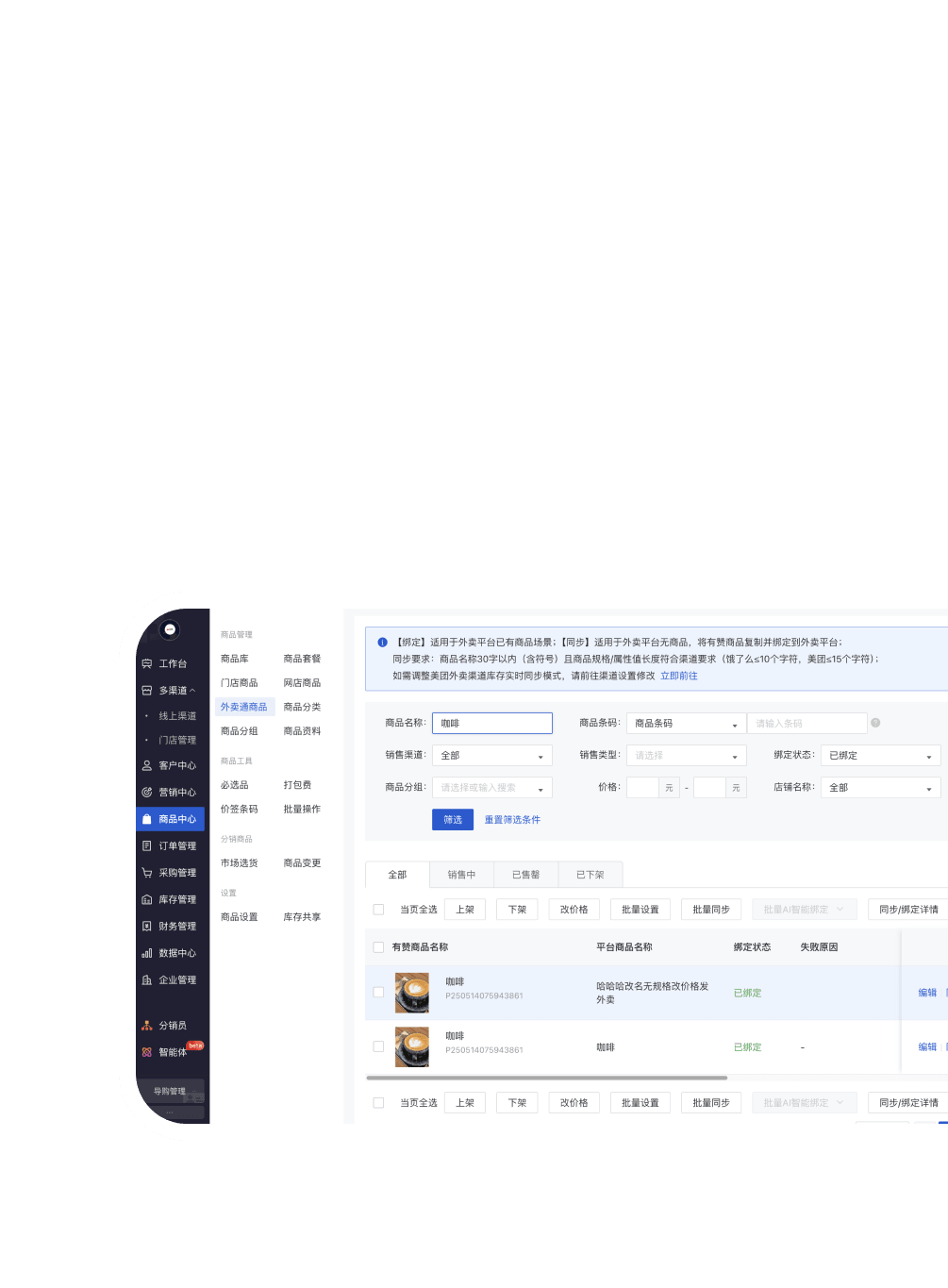 旅游在线列表平台多渠道信息同步与评价管理
