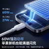 【69元3件】倍思 开元系列 快充充电线 Type-C to C+C+L 60W 1.1m 商品缩略图2