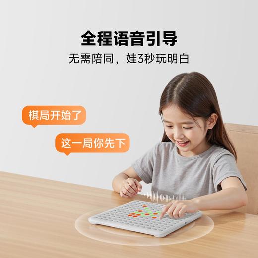 【森哥优选】当当狸 二代智能棋盘CB1升级版五子棋 围棋跳棋儿童学生益智玩具亲子互动棋类游戏 商品图5