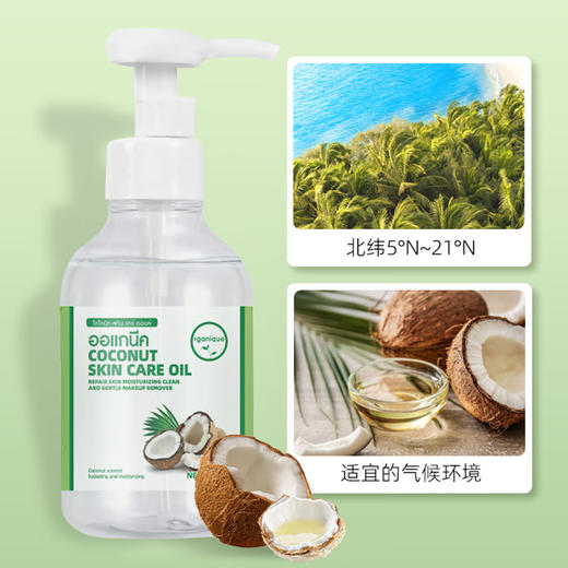 泰国进口瓯咖妮椰子油150ml 商品图2