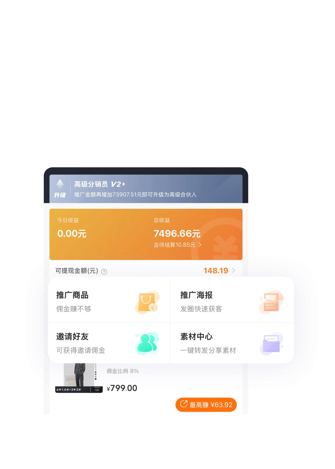 多店管理
