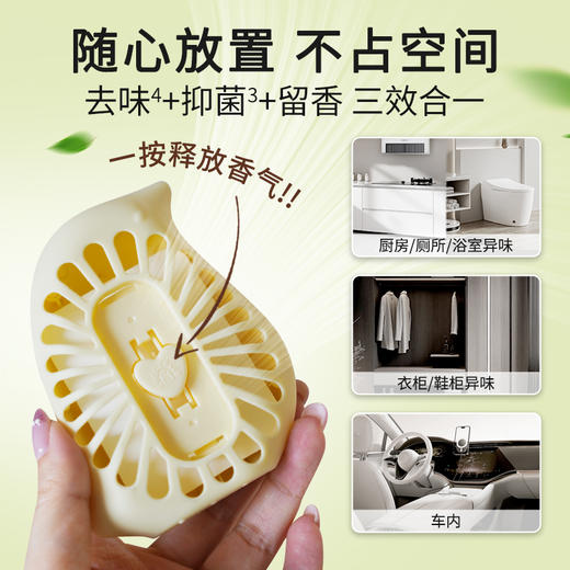 绽家精油香氛除臭蛋7ml厕所香薰去异味持久留香除臭神器空气清新剂 商品图4