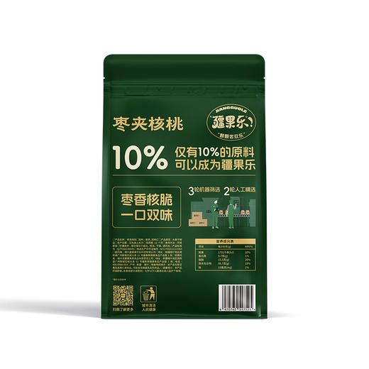 【快递包邮】疆果乐·枣夹核桃280g 商品图5