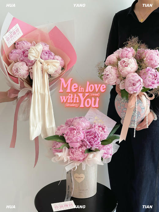 真心相伴·芍药花桶 商品图2