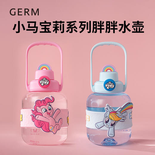 A-GERM-GE-LP25SS-S92 格米小马宝莉系列胖胖水壶 1100ml 商品图1
