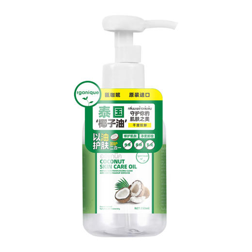泰国进口瓯咖妮椰子油150ml 商品图5