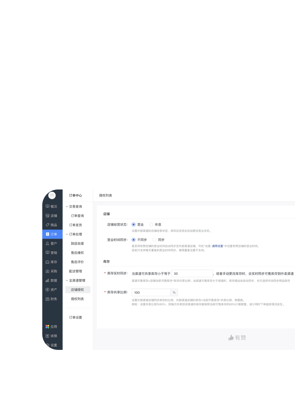 智能防超卖<span class="hidden md:inline">,</span><em>最大化销售机会</em>