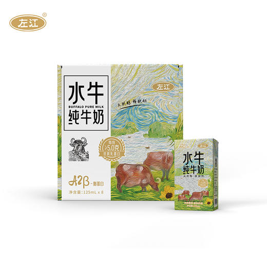 左江a2β-酪蛋白水牛纯牛奶 125ml*8盒装 健康整箱 商品图3