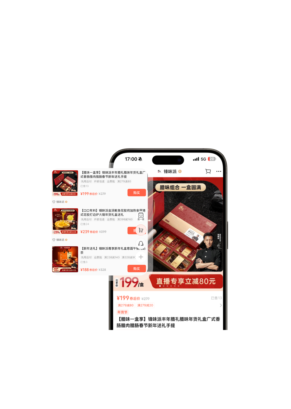 社交送礼