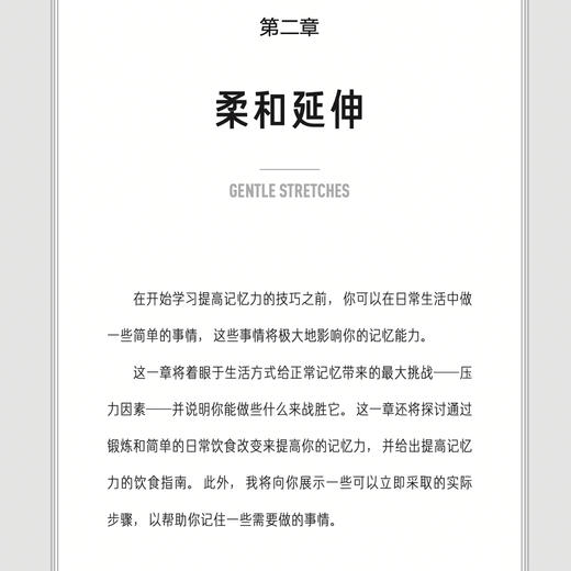 《即时记忆：快速记忆训练法》 商品图12