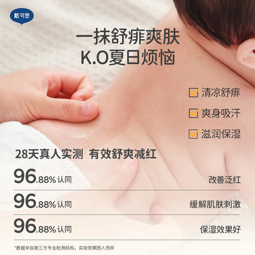 【桃叶爽身水推荐】戴可思婴儿桃子水爽身露爽身精华液体150ml买1送1，到手300ml 商品图5