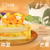 仲夏芒果 商品缩略图2