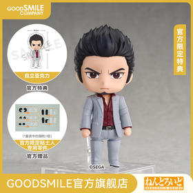 【GSC补款】粘土人 桐生一马 如龙 附官方限定特典