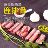鹿排骨1100±100g 原料原产国-新西兰 商品缩略图0