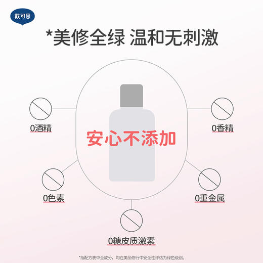 【桃叶爽身水推荐】戴可思婴儿桃子水爽身露爽身精华液体150ml买1送1，到手300ml 商品图4
