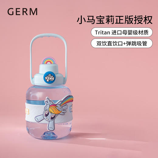 A-GERM-GE-LP25SS-S92 格米小马宝莉系列胖胖水壶 1100ml 商品图2