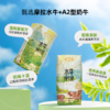 左江a2β-酪蛋白水牛纯牛奶 210ml*10盒 乳糖不耐受福音，营养好吸收 商品缩略图6