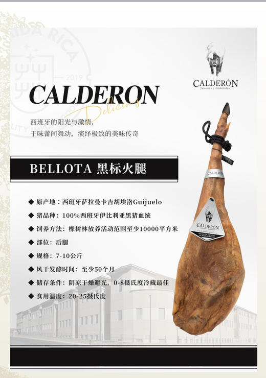 【天天有】西班牙伊比利亚火腿 切片50克，三个规格，只能生吃，不能做菜，可搭配哈密瓜、做塔帕斯食用。 商品图8