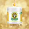 泰国进口VLanse 马油膏500ml 商品缩略图2