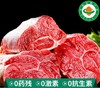 牧北鲜内蒙古有机原切牛腱子 商品缩略图0