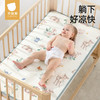 贝肽斯婴儿凉席夏季冰丝凉垫新生儿宝宝专用婴儿床幼儿园儿童席子 商品缩略图0