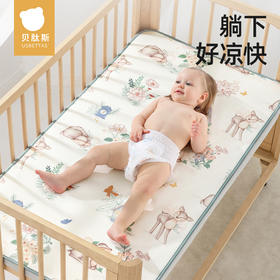 贝肽斯婴儿凉席夏季冰丝凉垫新生儿宝宝专用婴儿床幼儿园儿童席子