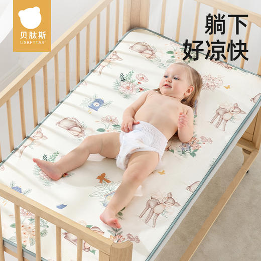 贝肽斯婴儿凉席夏季冰丝凉垫新生儿宝宝专用婴儿床幼儿园儿童席子 商品图0