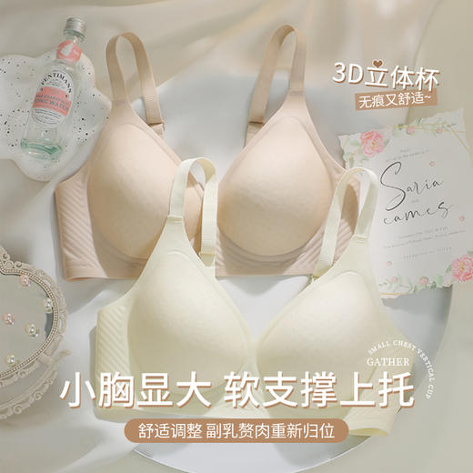 【限时活动💰49.9任选两件】 无痕凉感内衣女夏季薄款聚拢透气美背透气舒适调整型收副乳文胸罩 商品图2