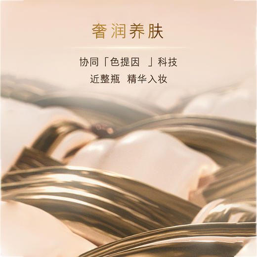 雅诗兰黛白金粉霜 奢润持光遮瑕细腻保湿底妆（CDF） 商品图1