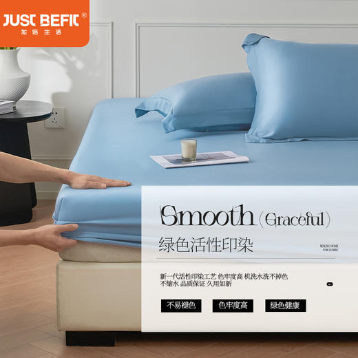 【百图lulu好物】【天丝棉床笠】加倍生活 兰精天丝棉床笠 亲肤柔软床护罩  丝滑质感床罩  不移位 床单 商品图1