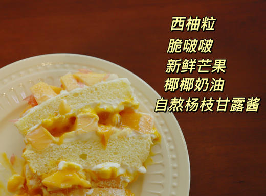 杨枝甘露裸蛋糕 商品图1