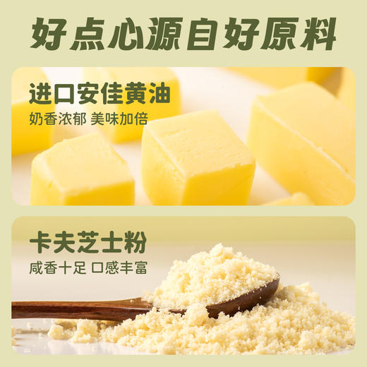 厦航空厨法式手作西饼一盒三味27片经典下午茶美食烘焙礼盒 商品图4