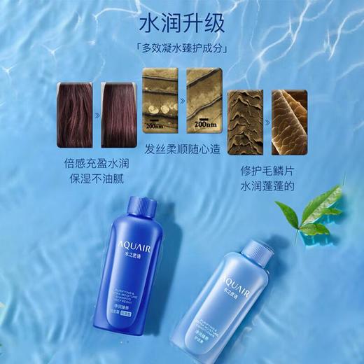 水之密语净润臻养旅行套装控油50ml*3/套 商品图4
