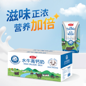 左江水牛高钙奶210ml*10盒成人儿童青少年学生成长营养早餐奶整箱牛奶