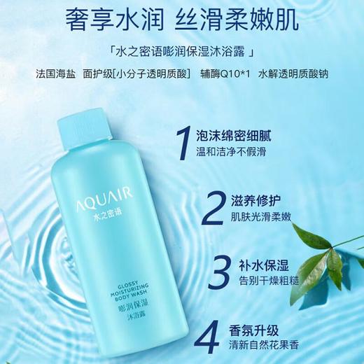 水之密语净润臻养旅行套装倍润50ml*3/套 商品图1