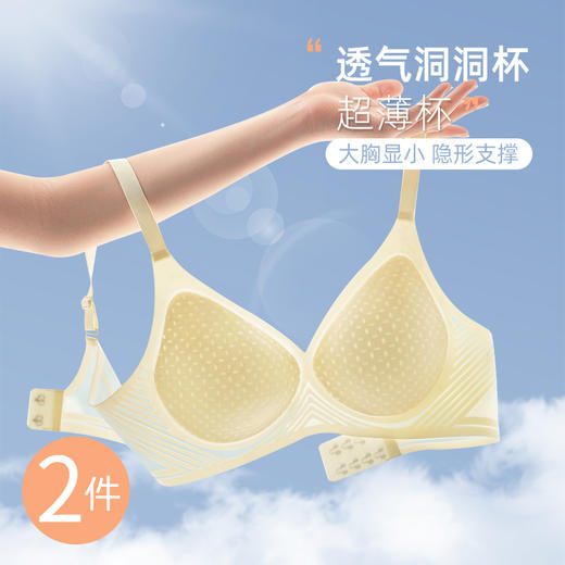 【限时活动💰49.9任选两件】 无痕凉感内衣女夏季薄款聚拢透气美背透气舒适调整型收副乳文胸罩 商品图0