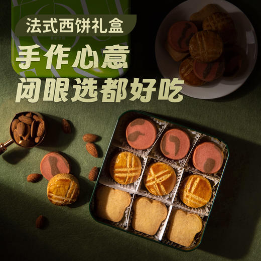 厦航空厨法式手作西饼一盒三味27片经典下午茶美食烘焙礼盒 商品图0