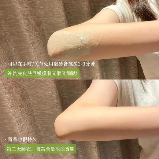 CLINSIS巴黎罗勒净润香氛磨砂膏（含勺子）220g 商品图2