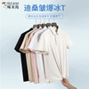 TUCANO啄木鸟 男女同款【无痕冰爽POLO衫】迪桑皱面料 冰爽透气 拒绝闷热 免烫抗皱不变形 商品缩略图5