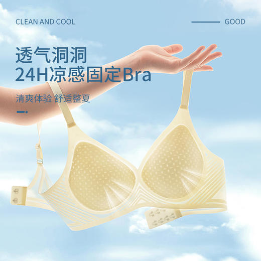 【限时活动💰49.9任选两件】 无痕凉感内衣女夏季薄款聚拢透气美背透气舒适调整型收副乳文胸罩 商品图1