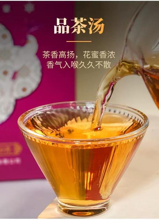 红茶 |　凤宁号【2025年新品】古树紫鹃滇红茶200ｇ/盒 商品图4