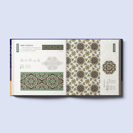 《中国传统纹样图典》 商品图4