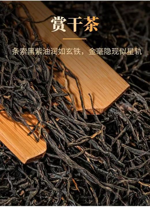 红茶 |　凤宁号【2025年新品】古树紫鹃滇红茶200ｇ/盒 商品图3