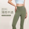 【限时秒】YOGACODE【火树银花系列】高腰裸感瑜伽裤女夏薄款蜜桃提臀无痕健身裤DWP115556 商品缩略图0