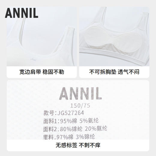 女童内衣两件装夏季新款安奈儿童装JG527264 商品图2